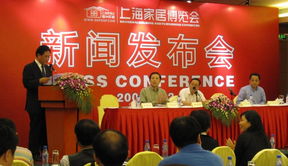 上海家博会新闻发布会盛大举行，华墨展览服务引领行业创新