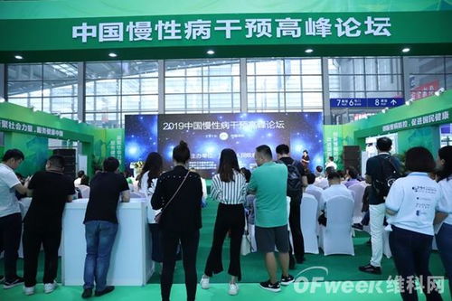 OFweek 2019智慧医疗产业大会圆满落幕，展会精彩持续